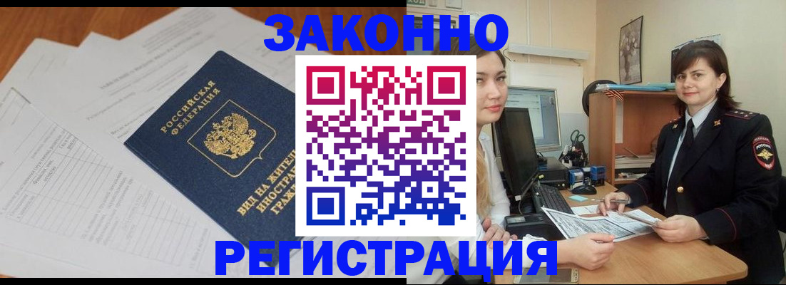 прописка от собственника в Сольцах